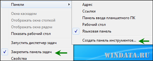 Команда открыть в новом окне. Окна каскадом в Windows 7. Панель инструментов в панели задач. Панель быстрого запуска. Виндовс 7 панель быстрого запуска.